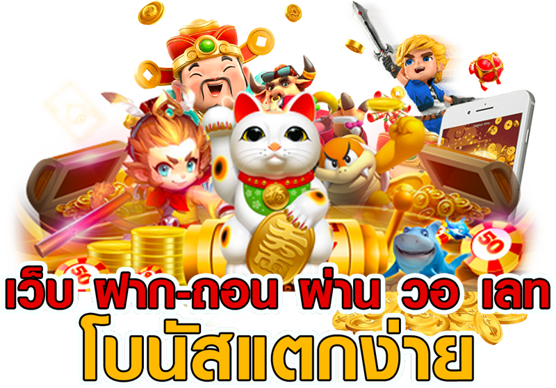ทางเข้า LAVAMGM กำไรดี
